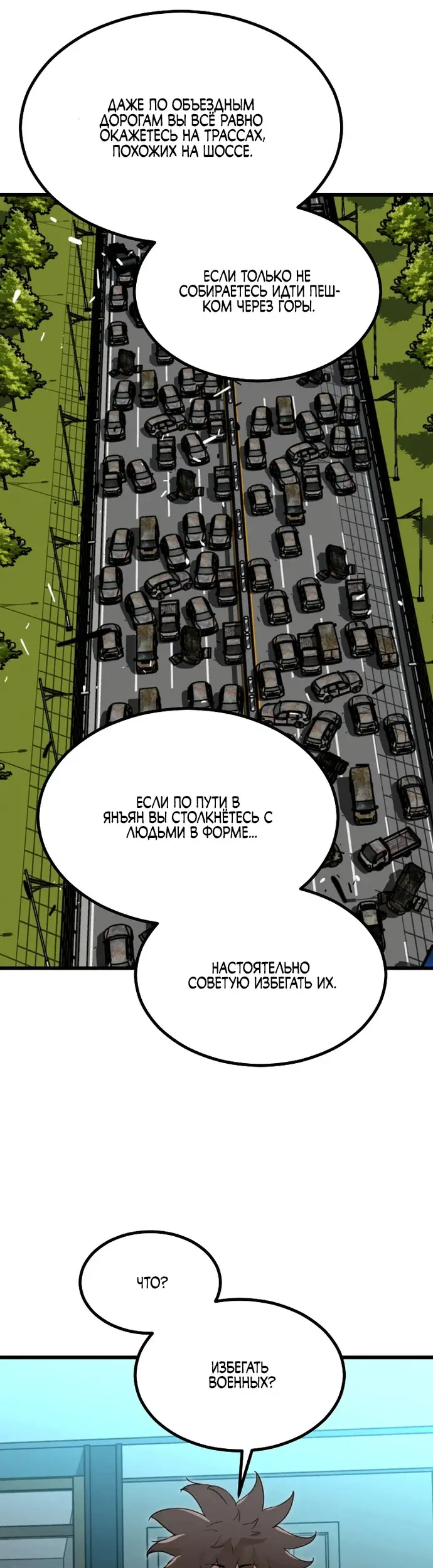 Страница 53