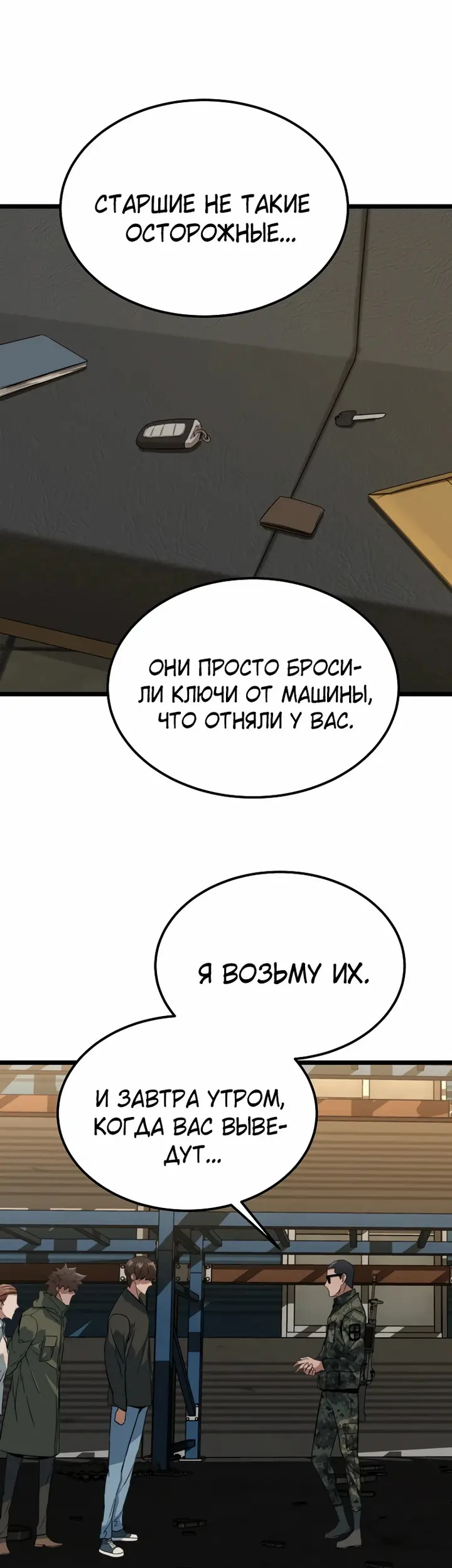 Страница 40