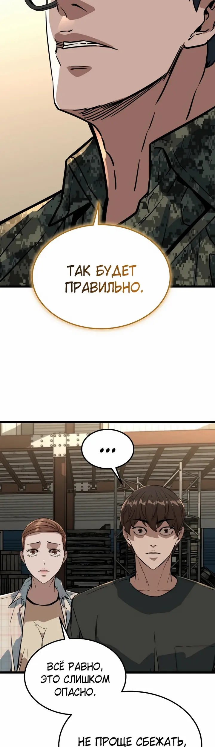 Страница 46
