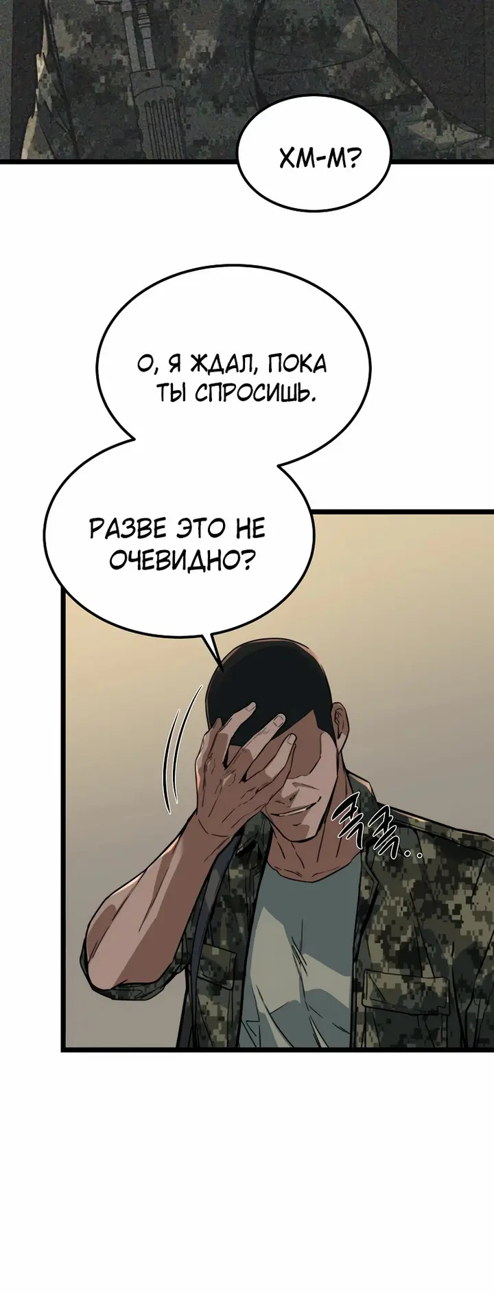 Страница 35