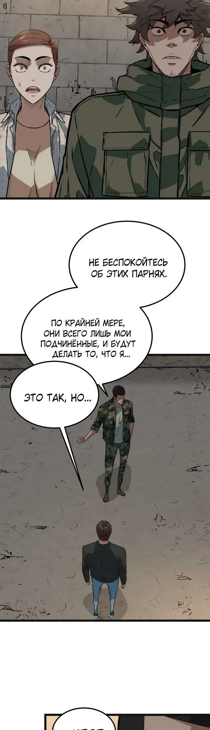 Страница 37