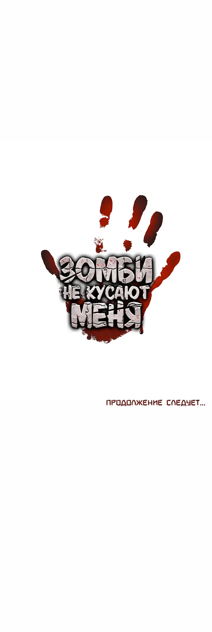 Страница 44
