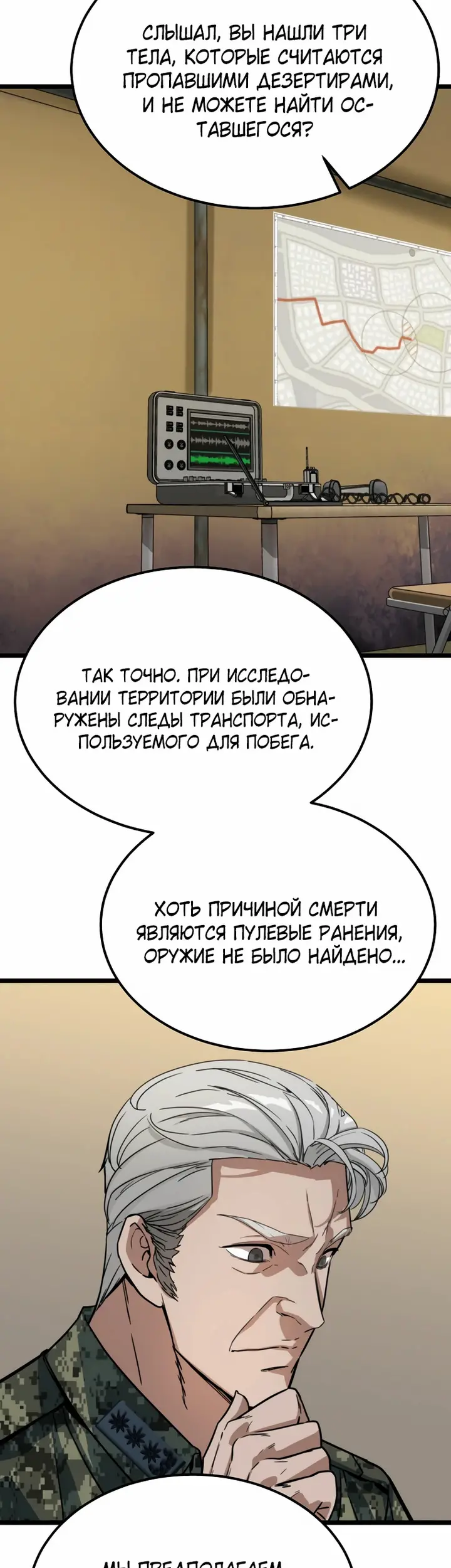 Страница 23