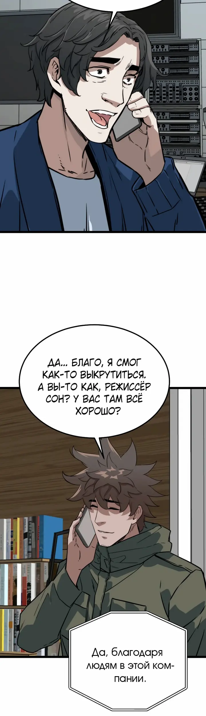 Страница 20
