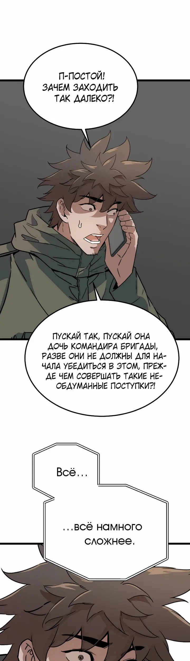 Страница 37