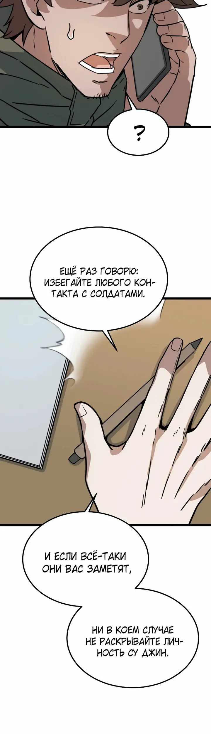 Страница 38
