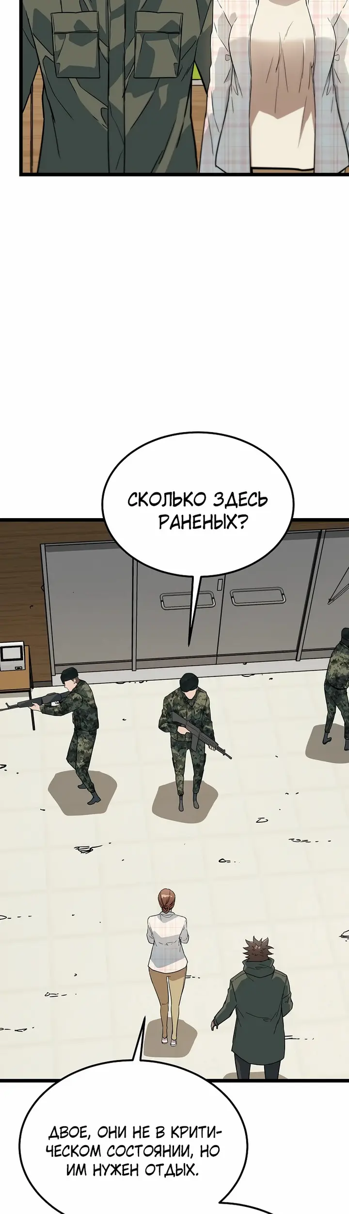 Страница 37