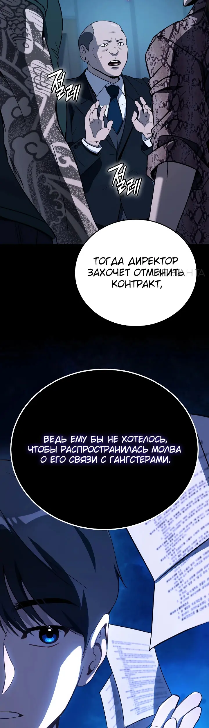 Страница 7