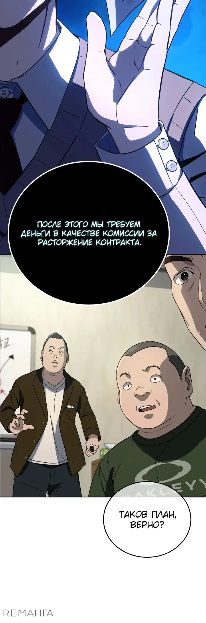 Страница 8