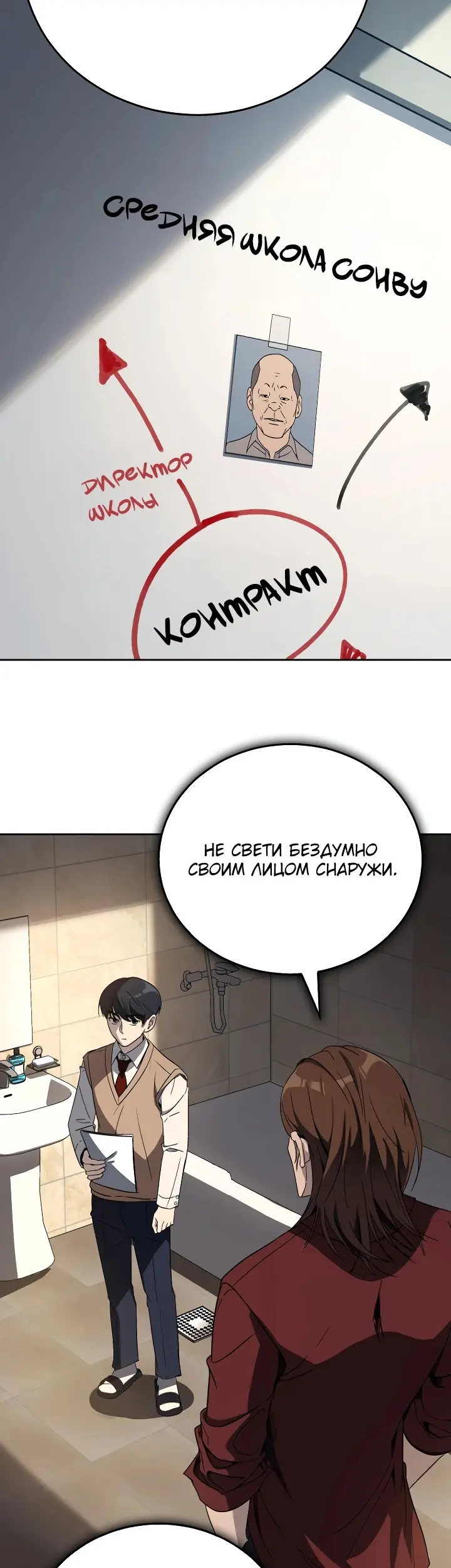 Страница 28