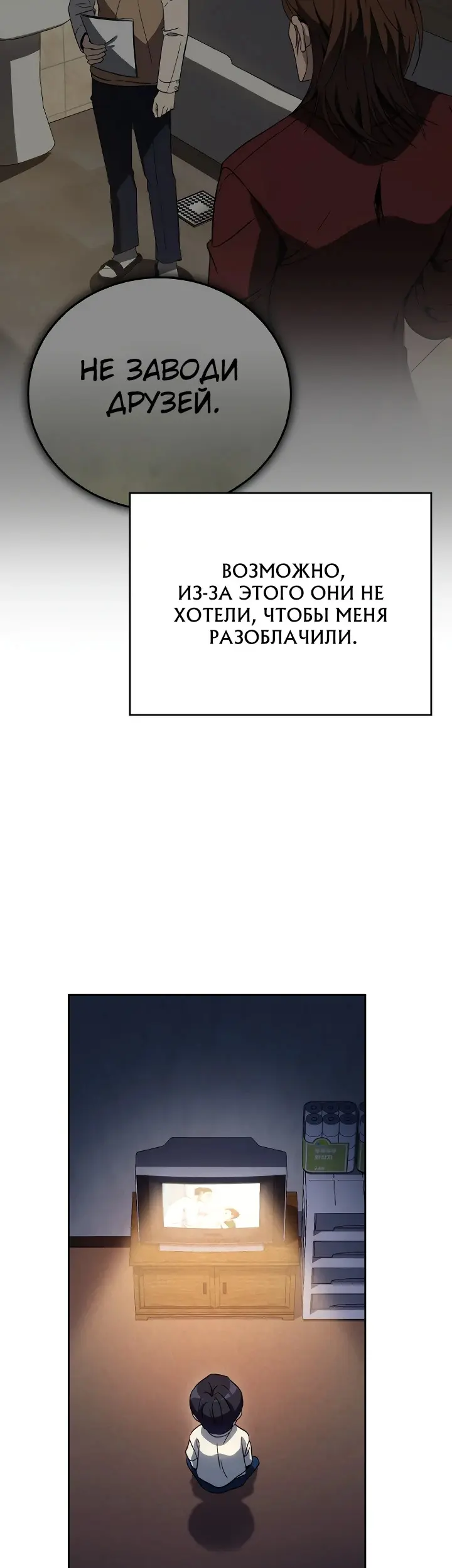 Страница 35