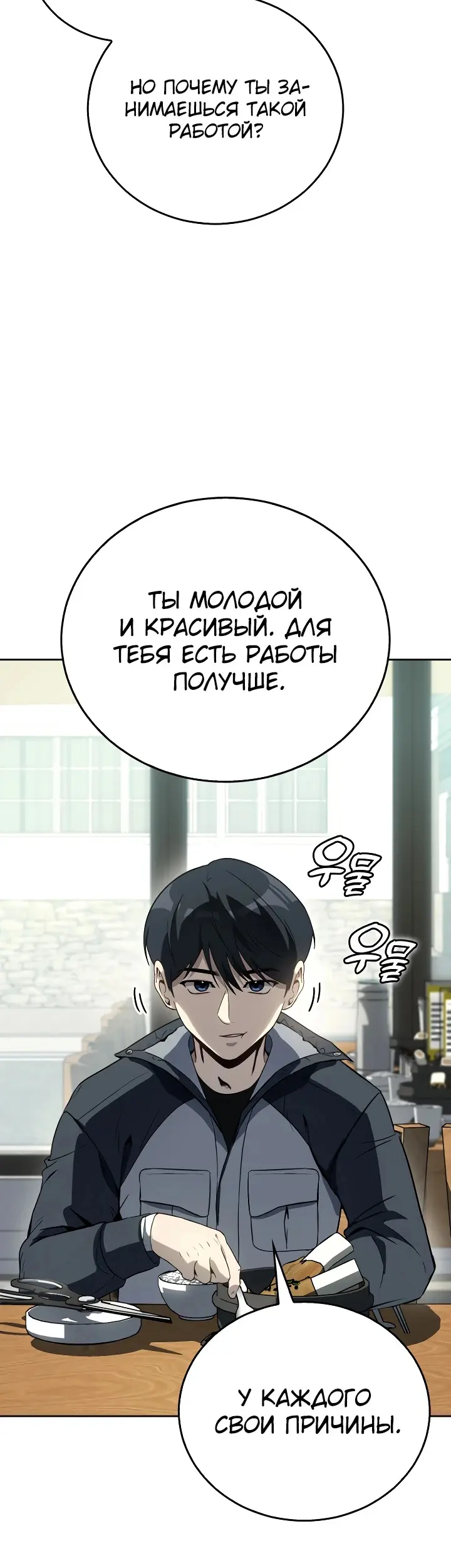 Страница 48