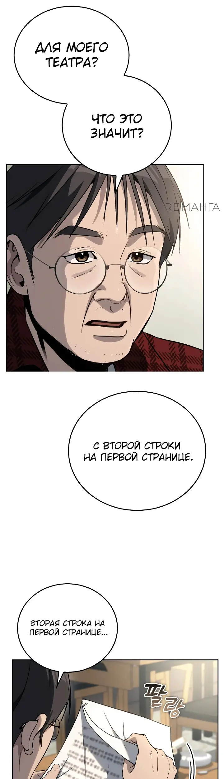 Страница 61