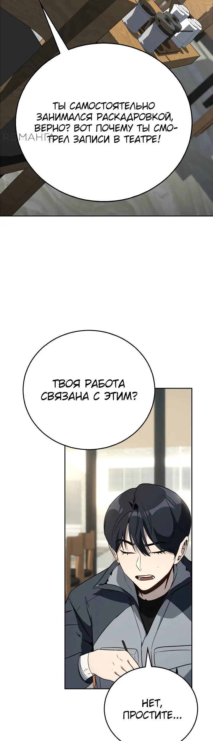 Страница 20