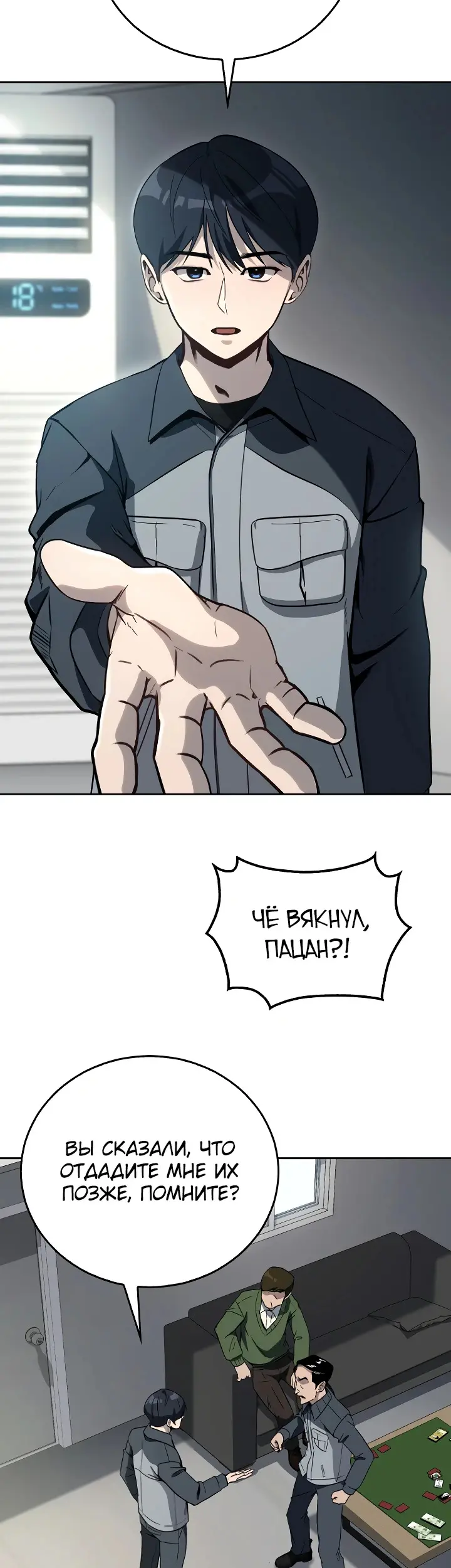 Страница 45
