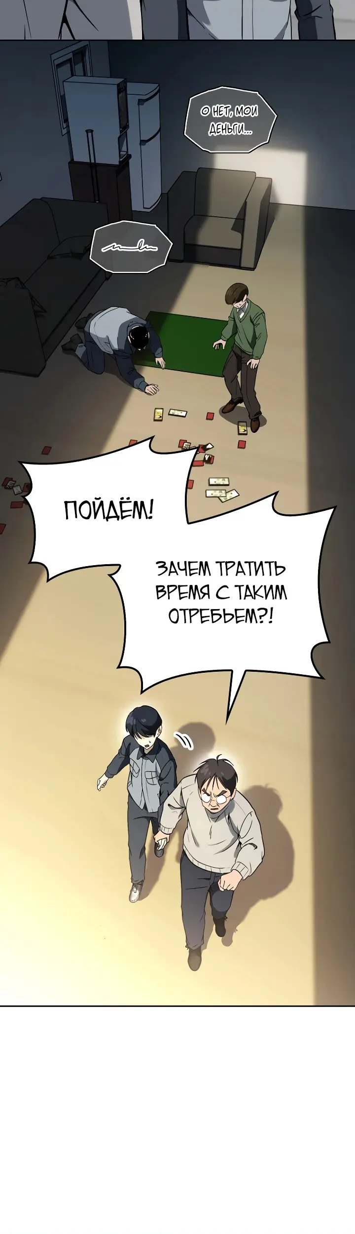 Страница 14