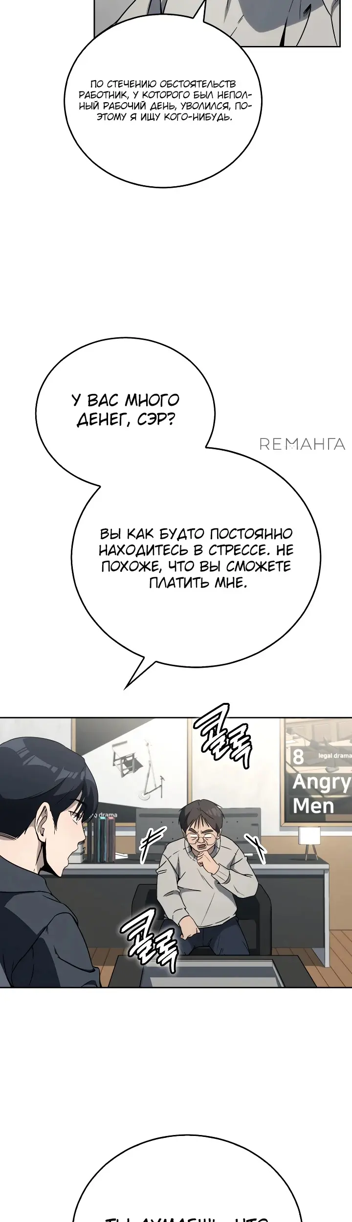 Страница 23