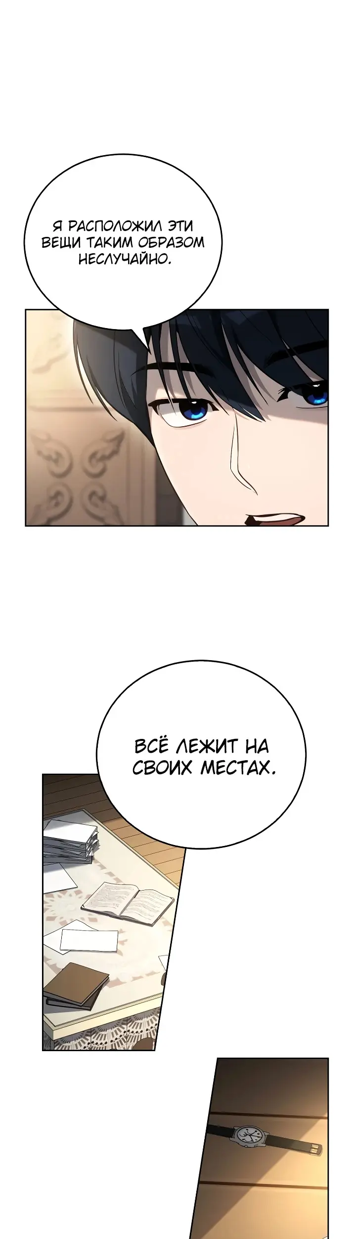 Страница 19