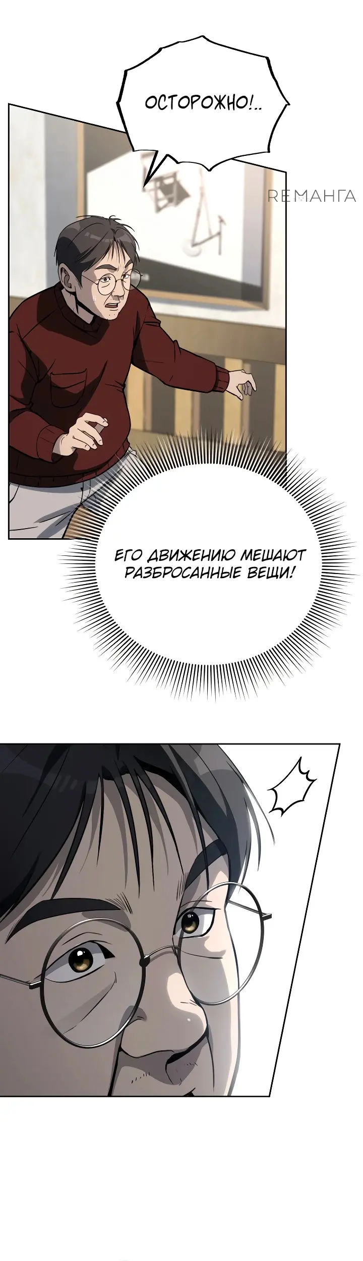 Страница 36