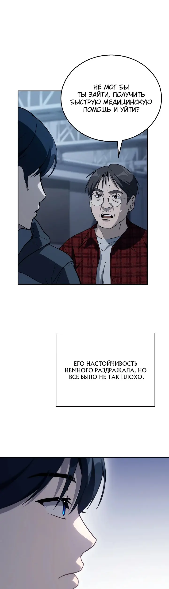 Страница 18