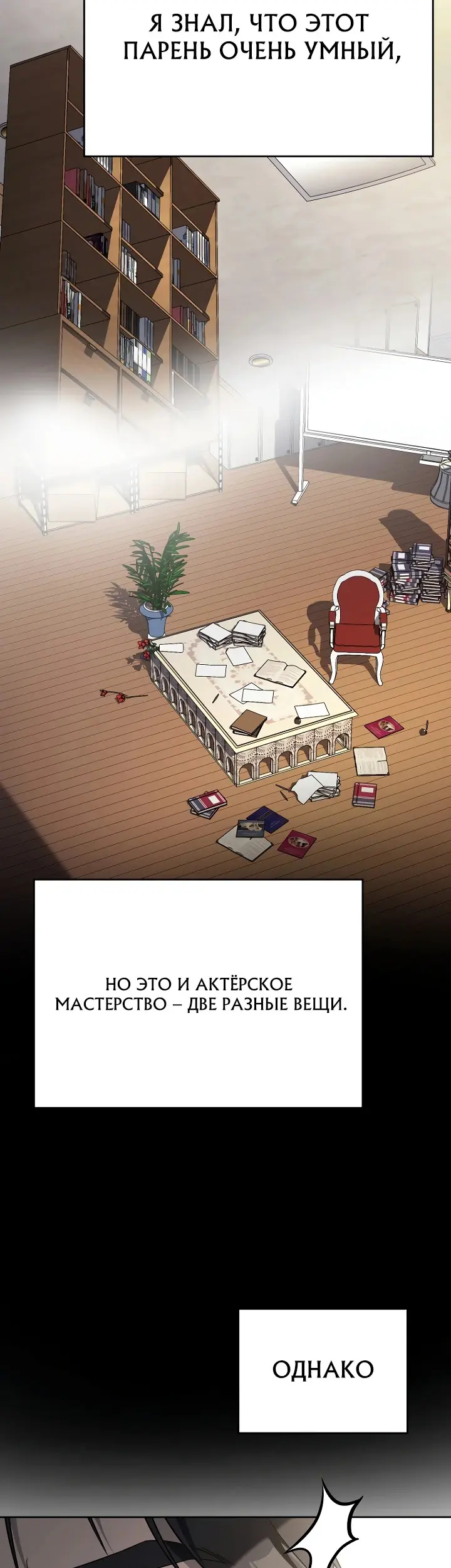 Страница 27