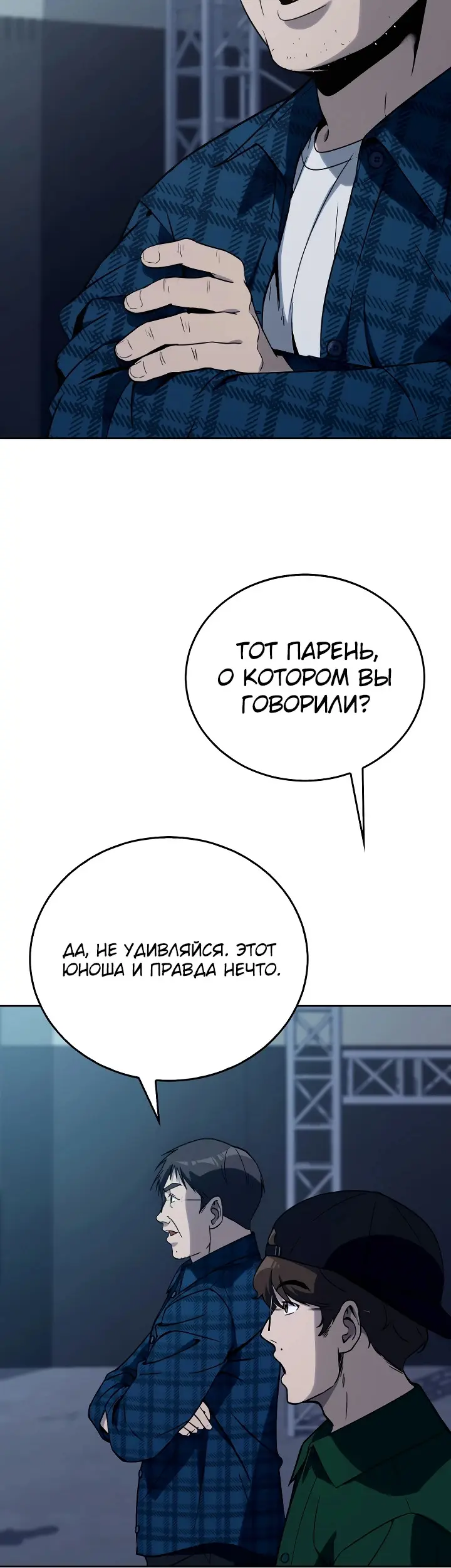 Страница 54