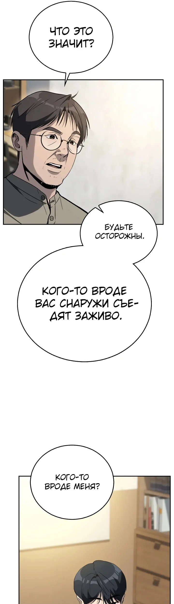Страница 33