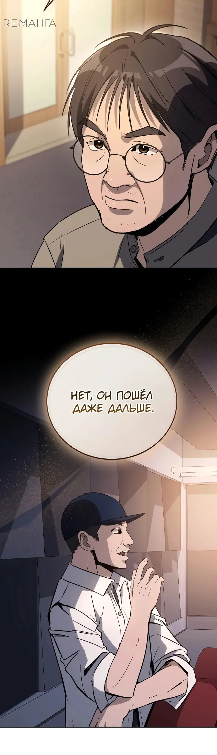 Страница 12