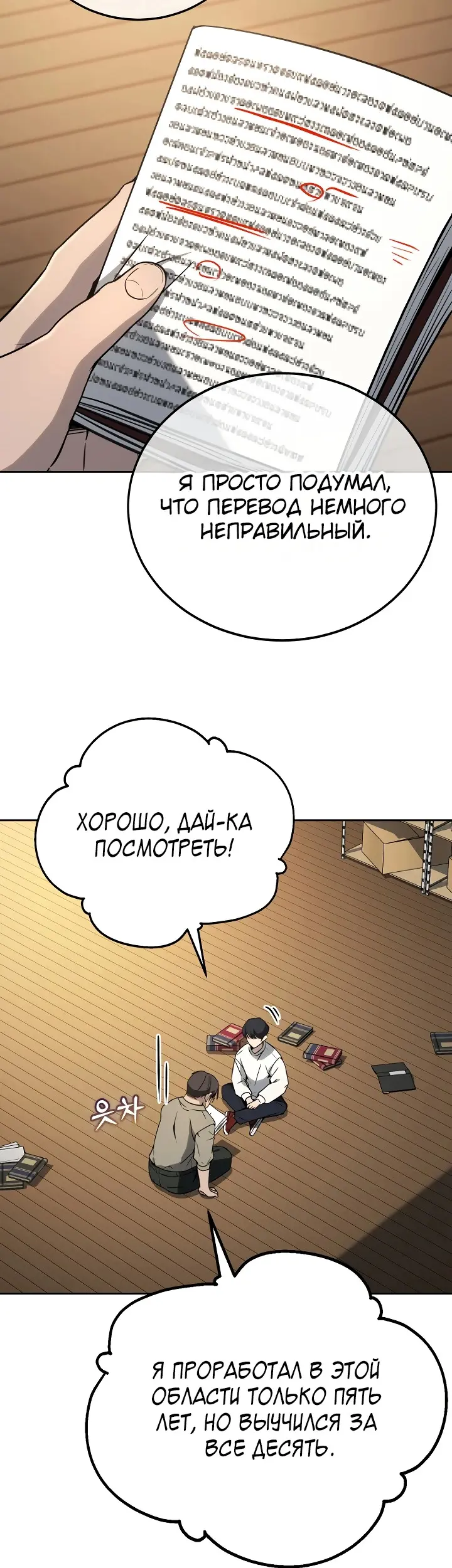 Страница 28