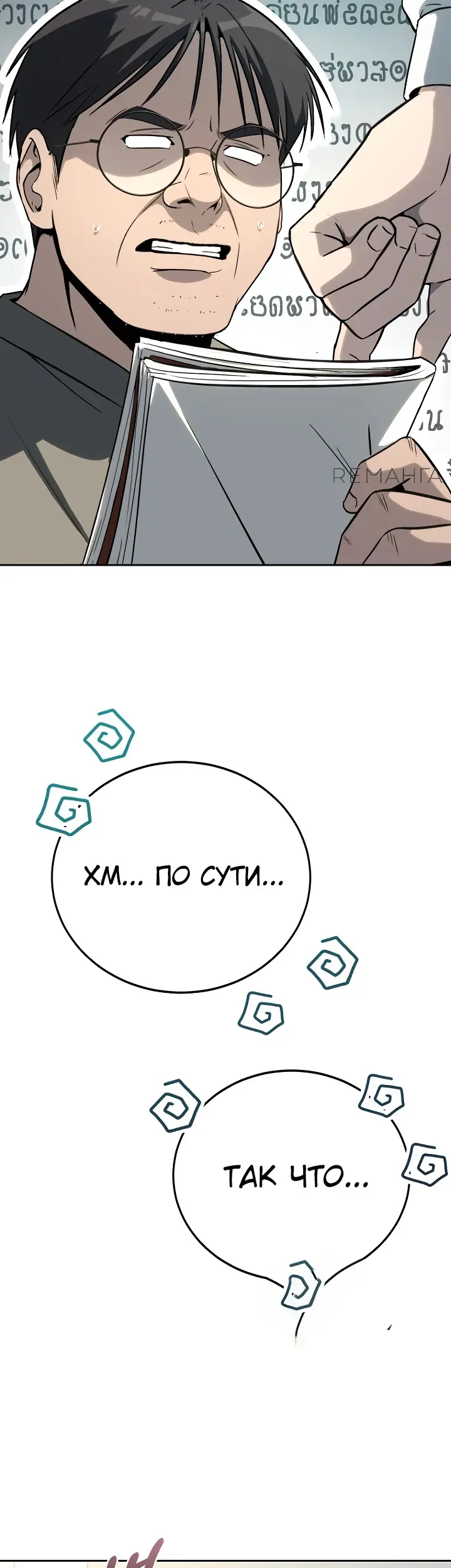 Страница 31