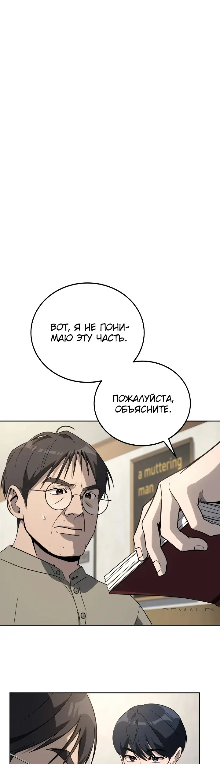 Страница 37