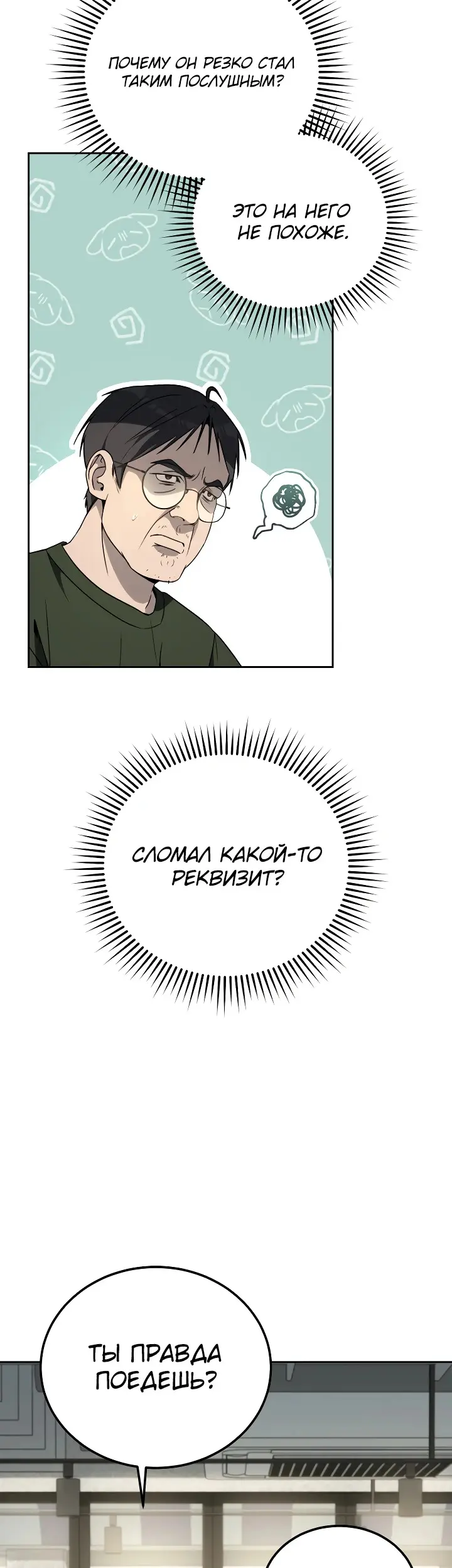 Страница 31