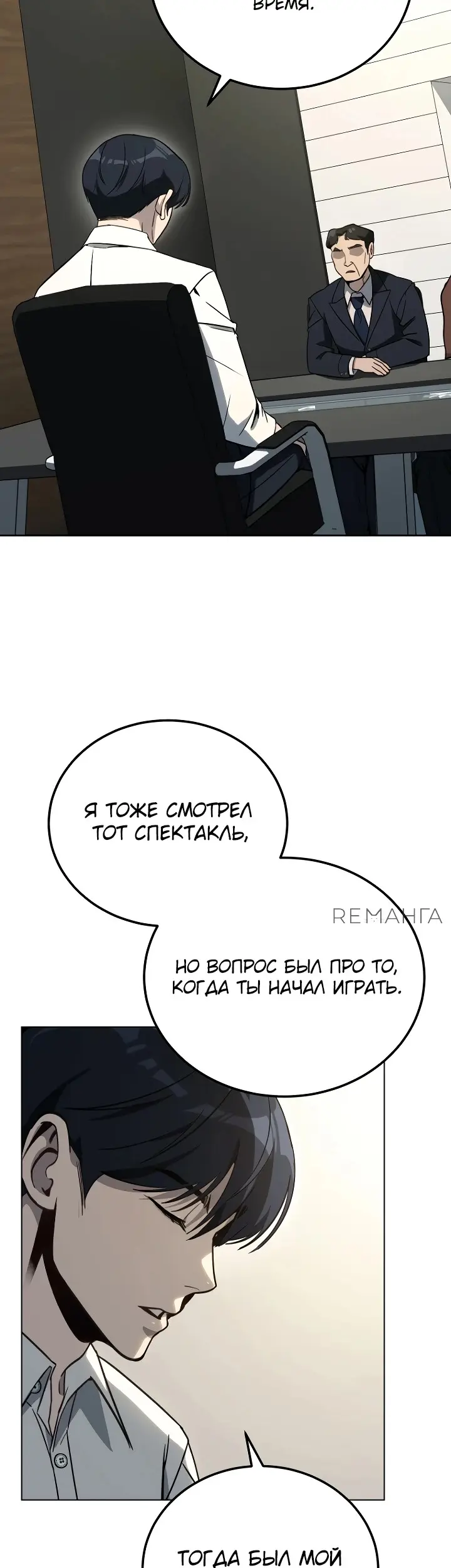 Страница 10