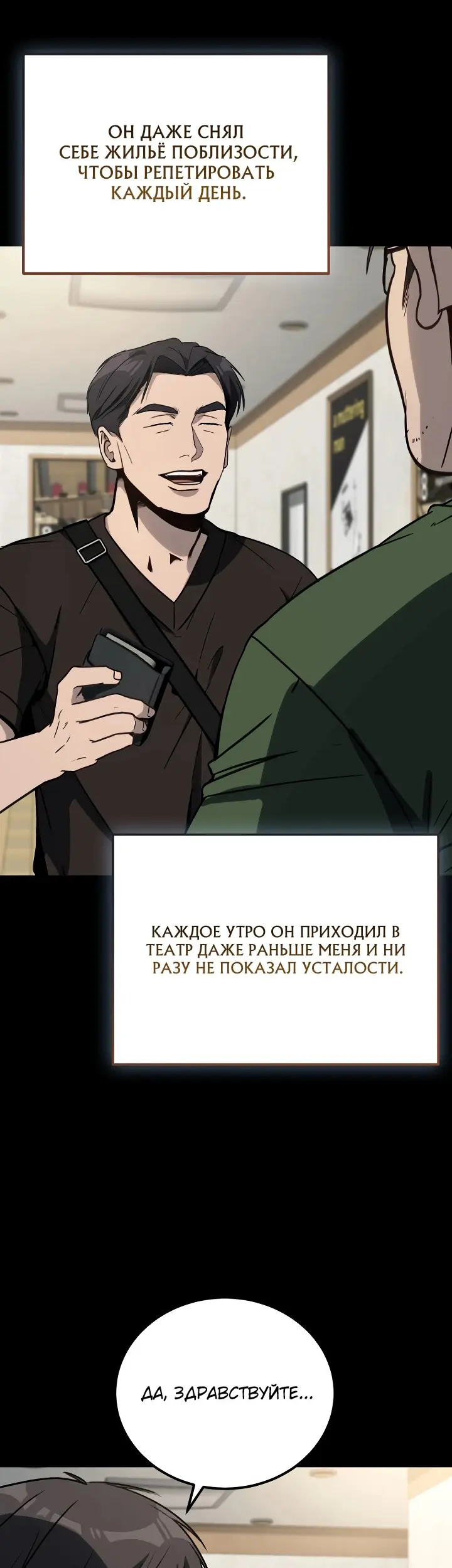Страница 38