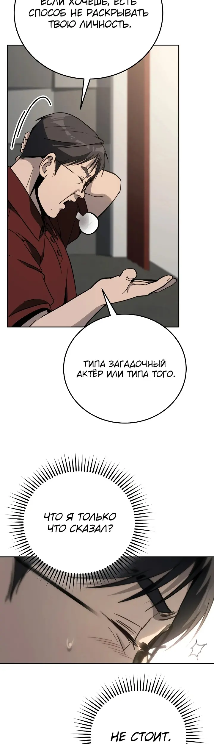 Страница 28