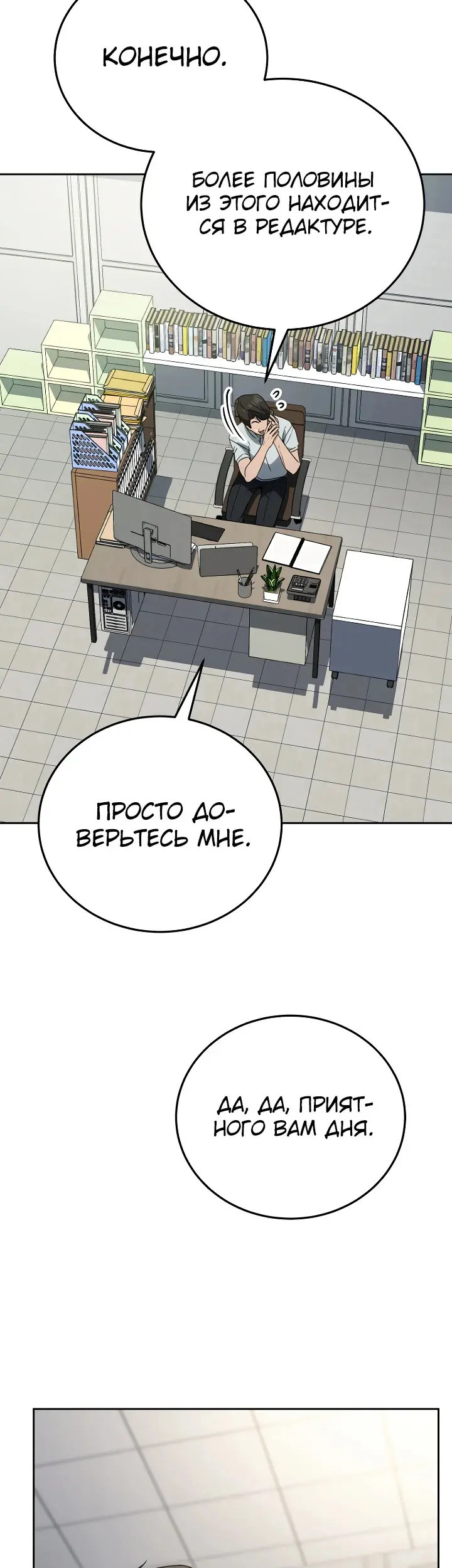 Страница 31