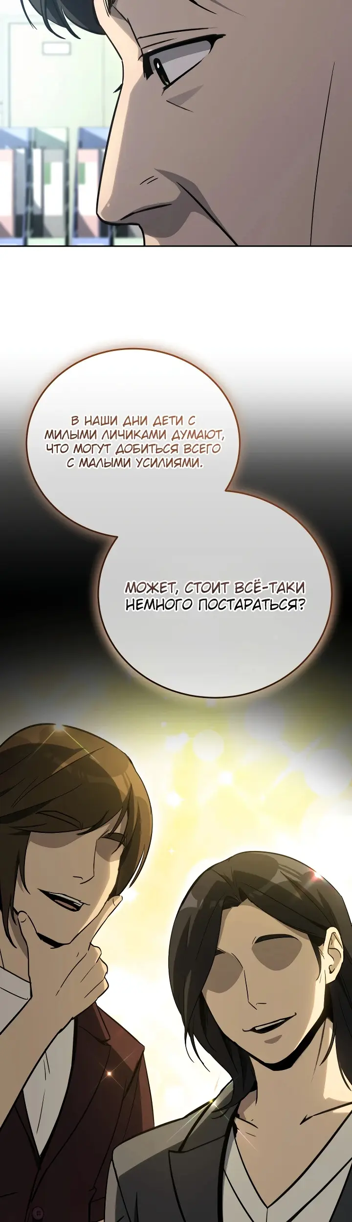 Страница 48