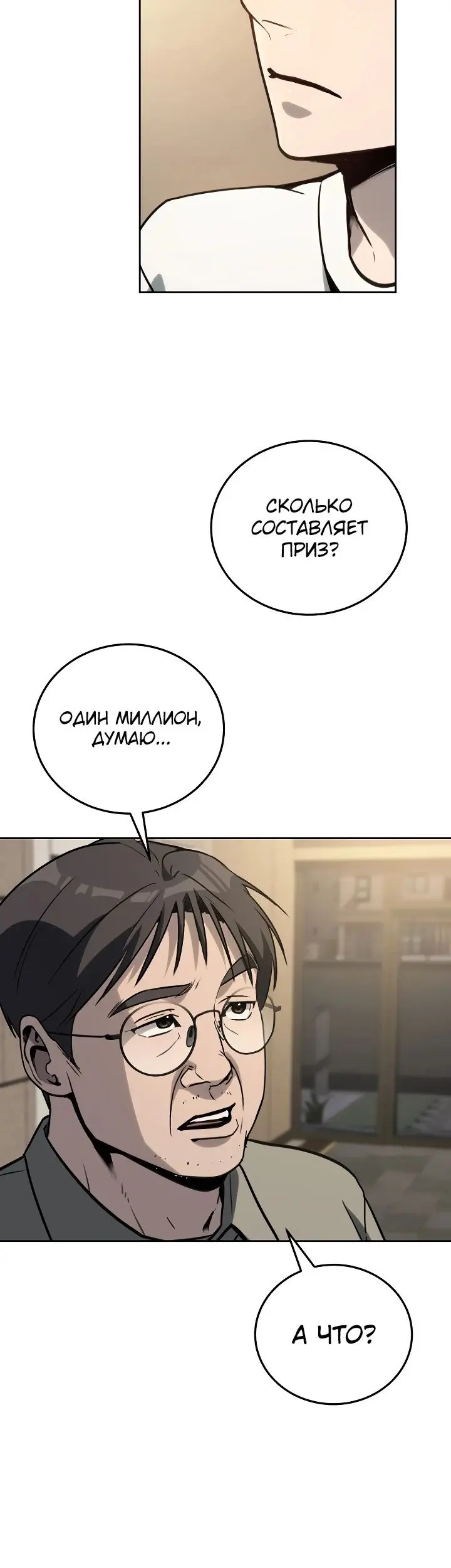 Страница 33