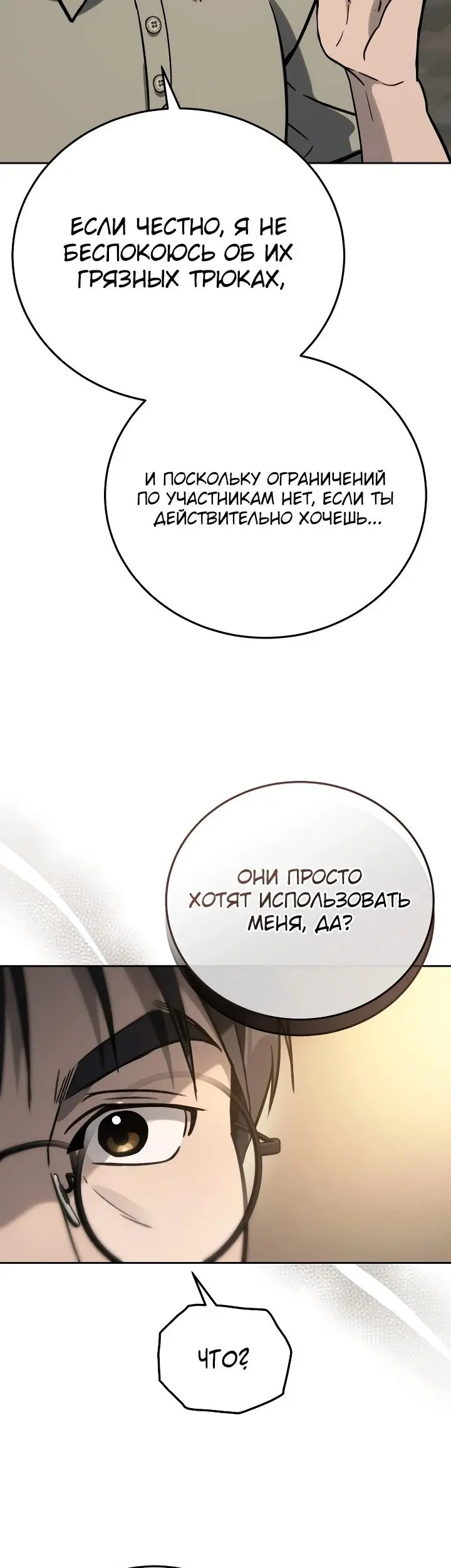 Страница 45