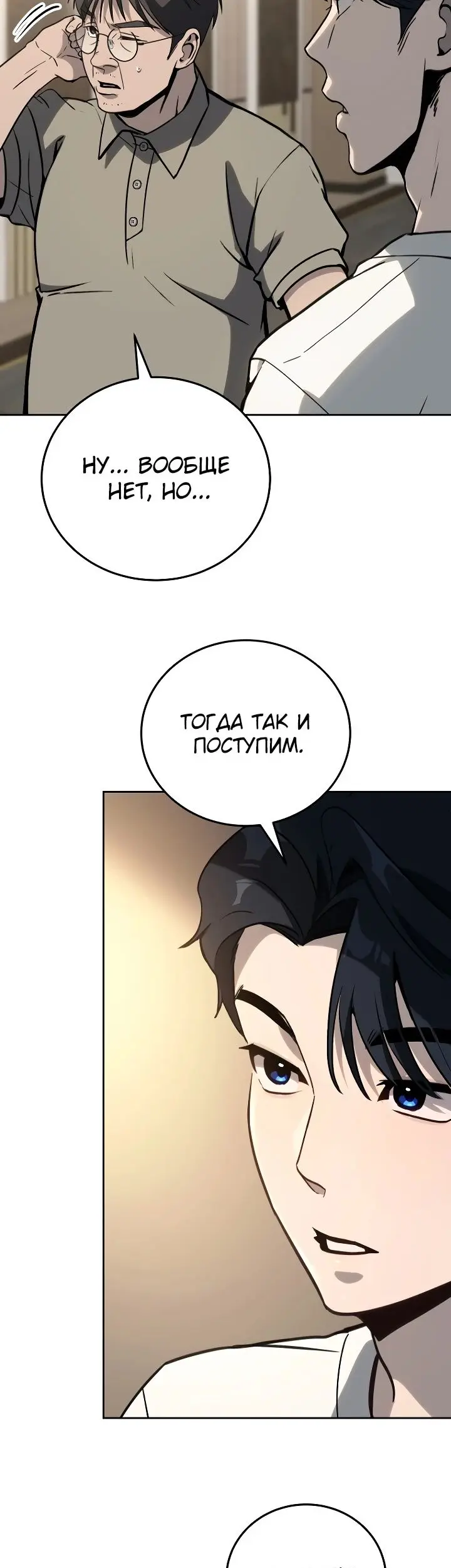 Страница 47