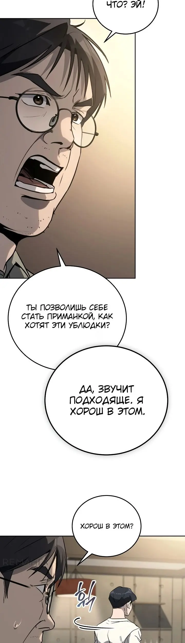 Страница 48