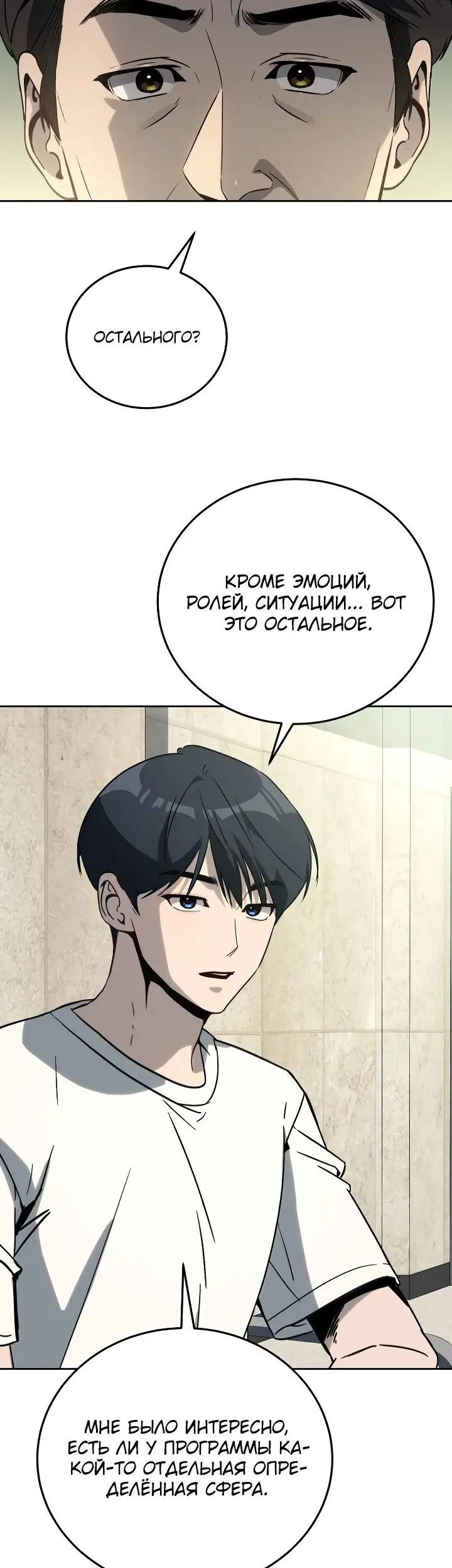 Страница 16