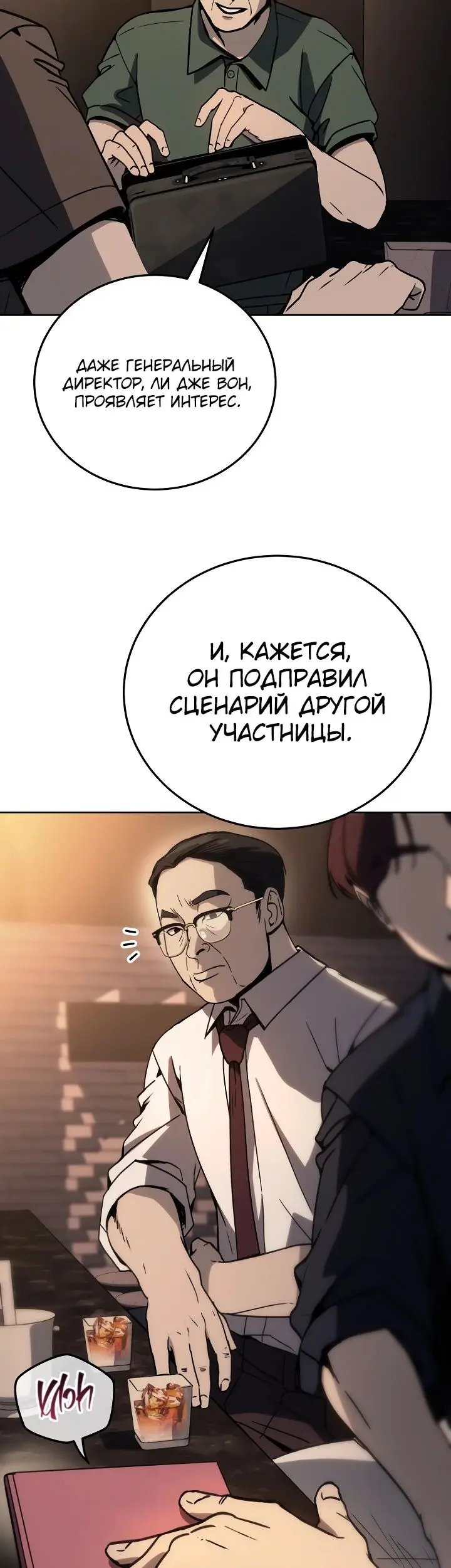 Страница 23