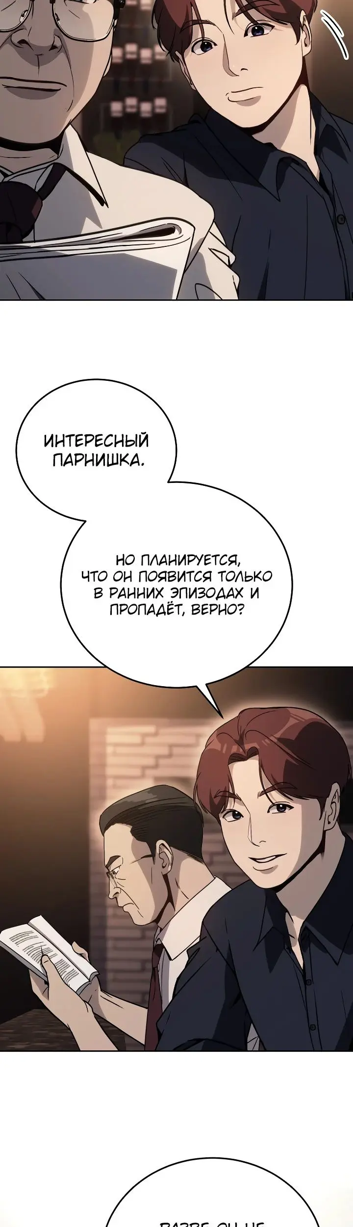 Страница 27