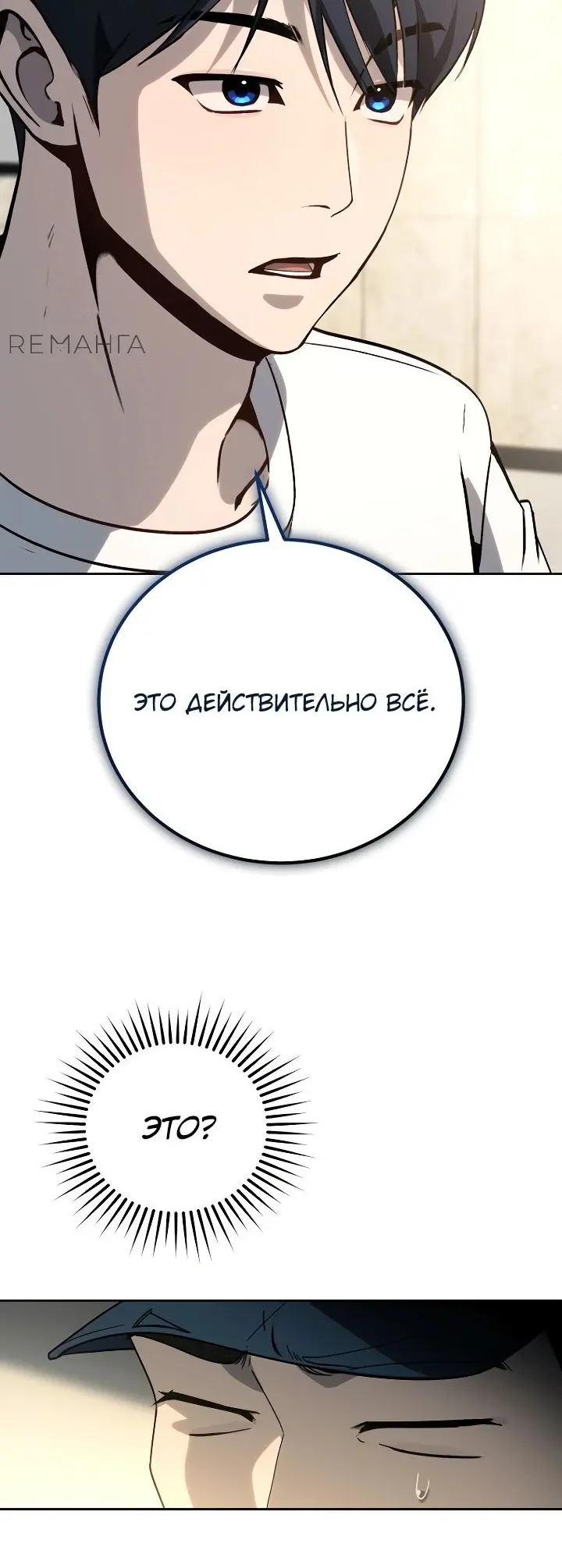 Страница 36