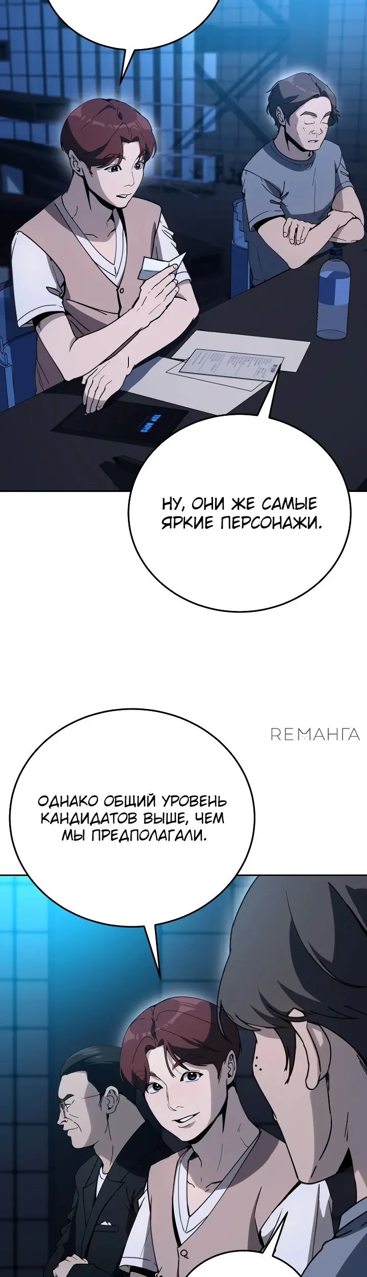 Страница 2