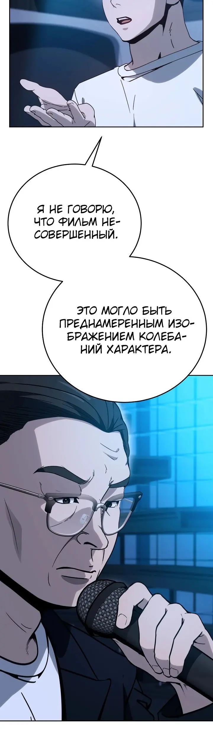 Страница 53