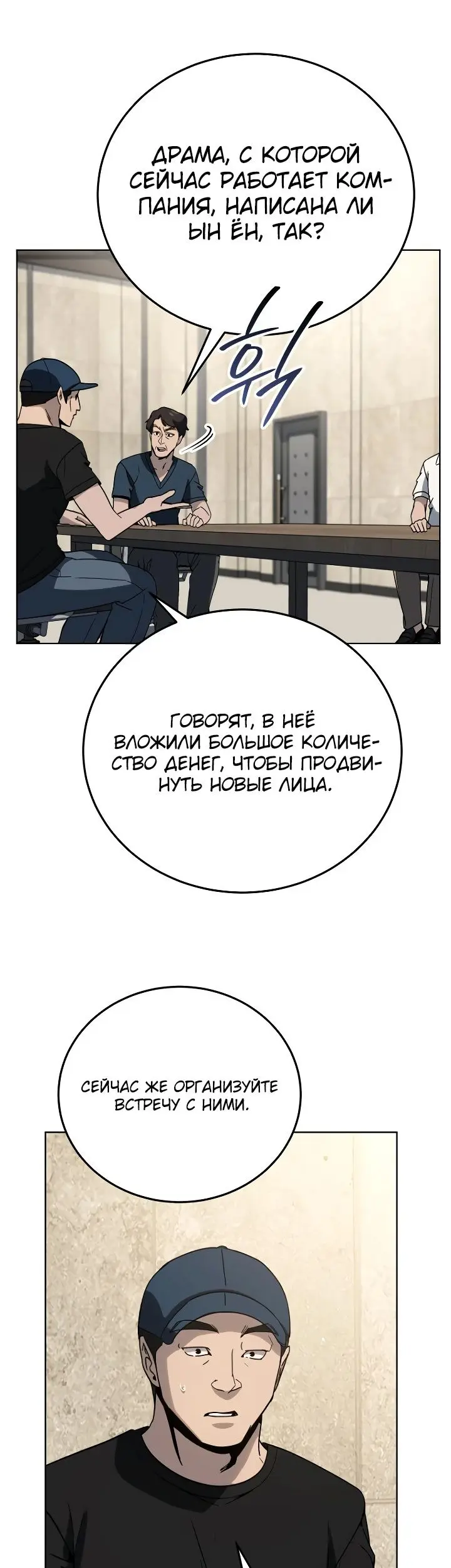 Страница 52