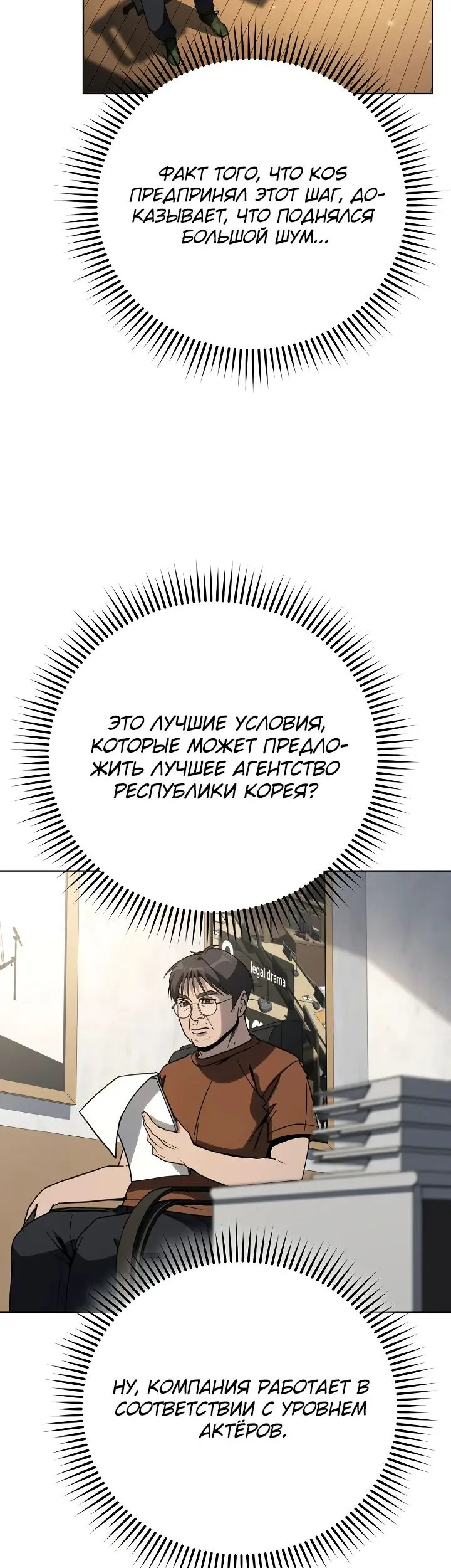 Страница 30