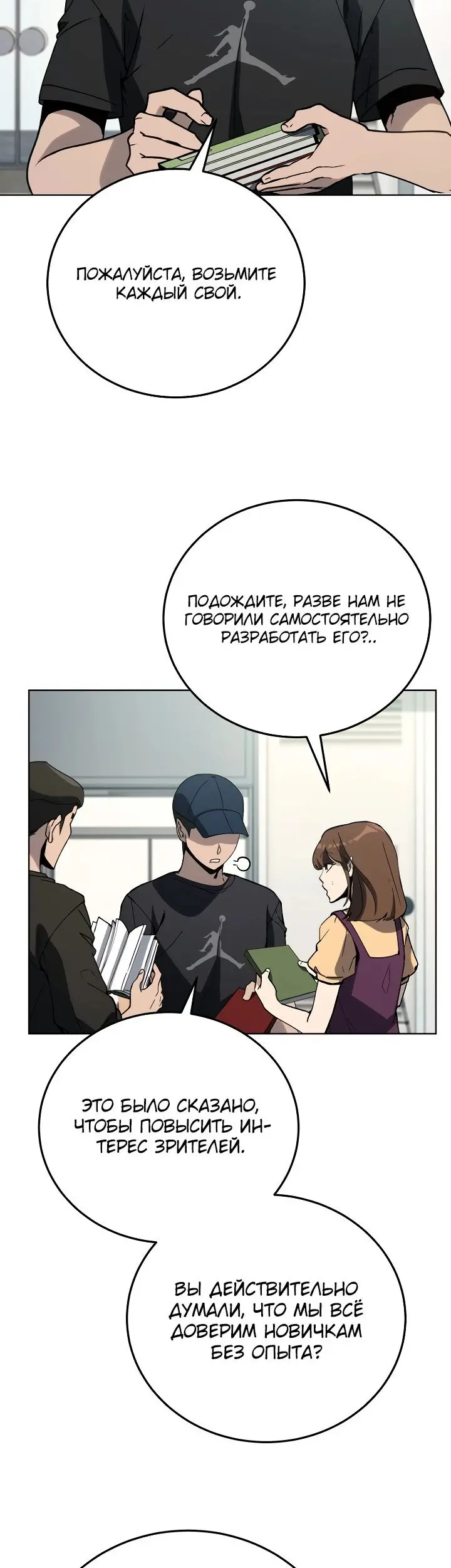 Страница 38